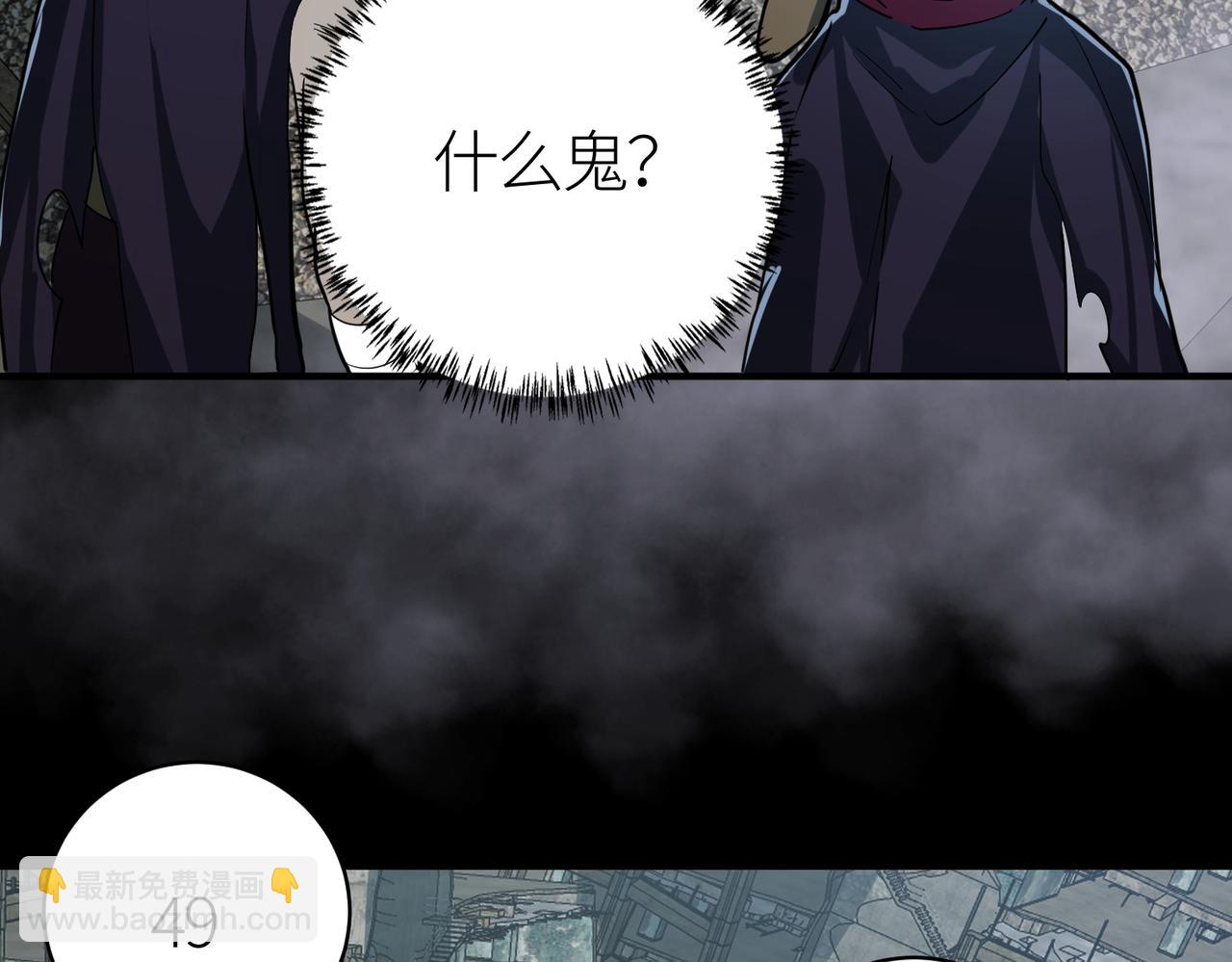 第56话 是时候祭出大杀招了！94