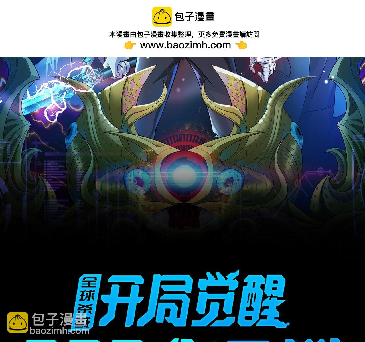 第57话 意外降临的…？！1