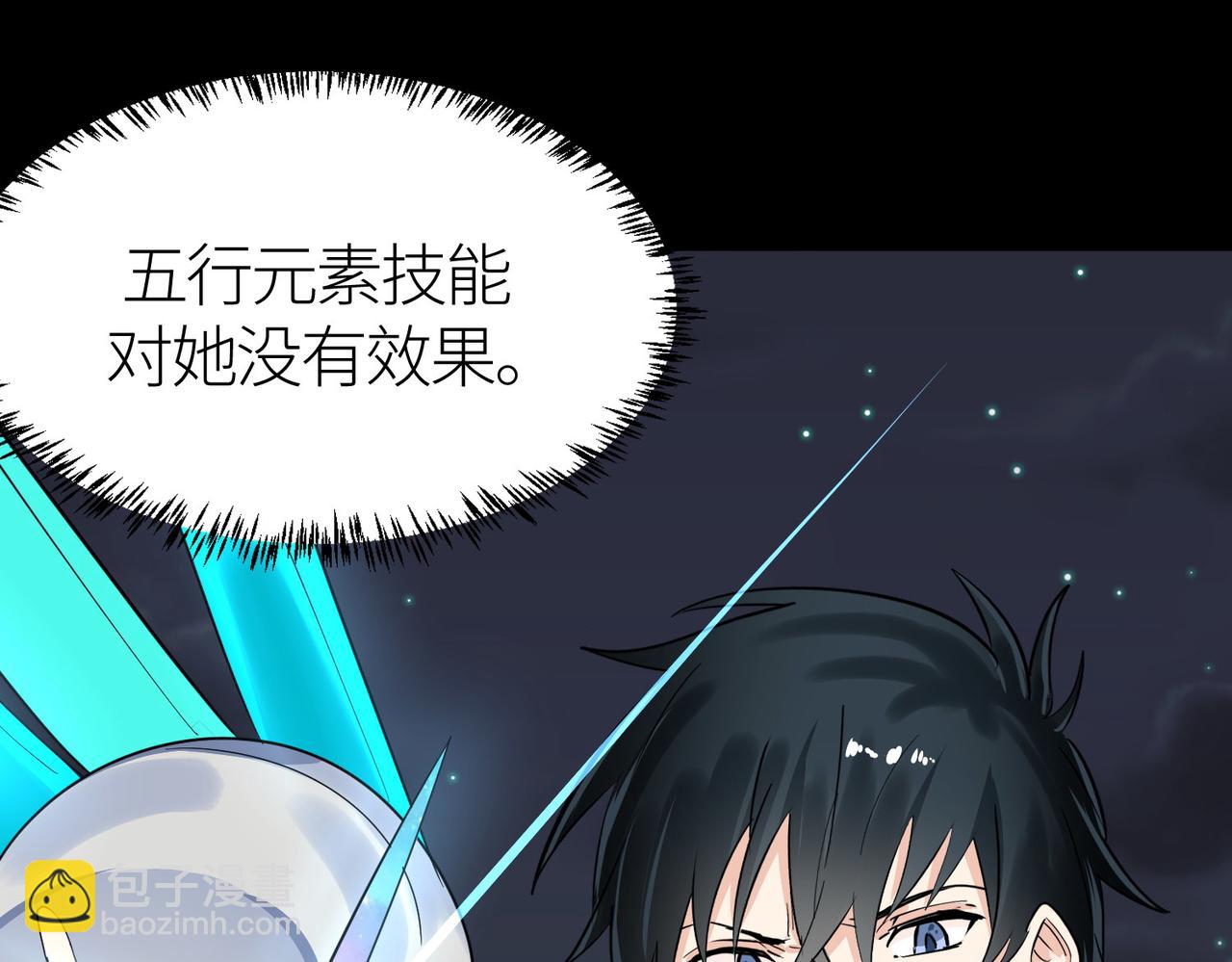 第57话 意外降临的…？！205