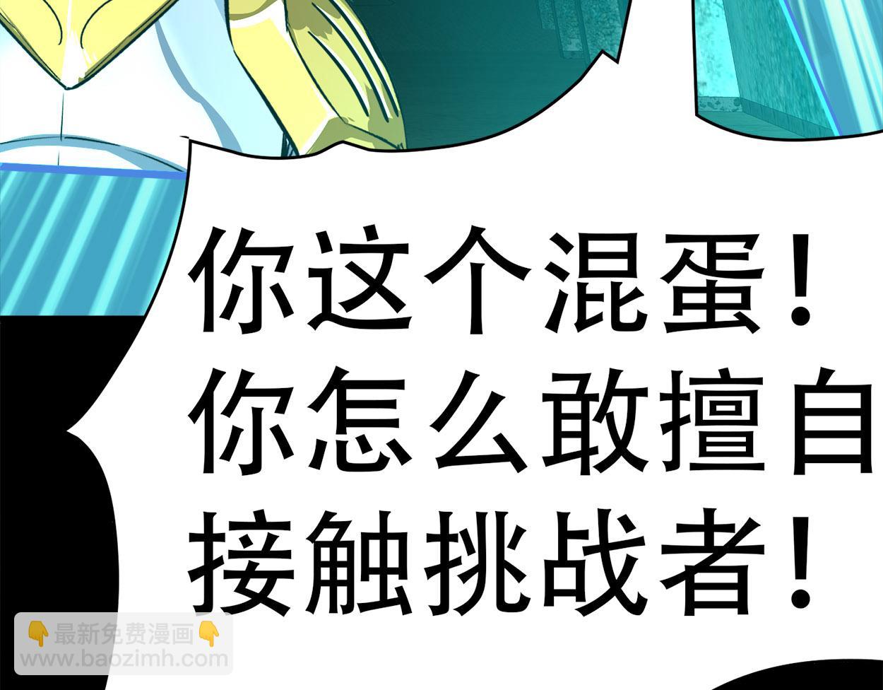 第57话 意外降临的…？！74