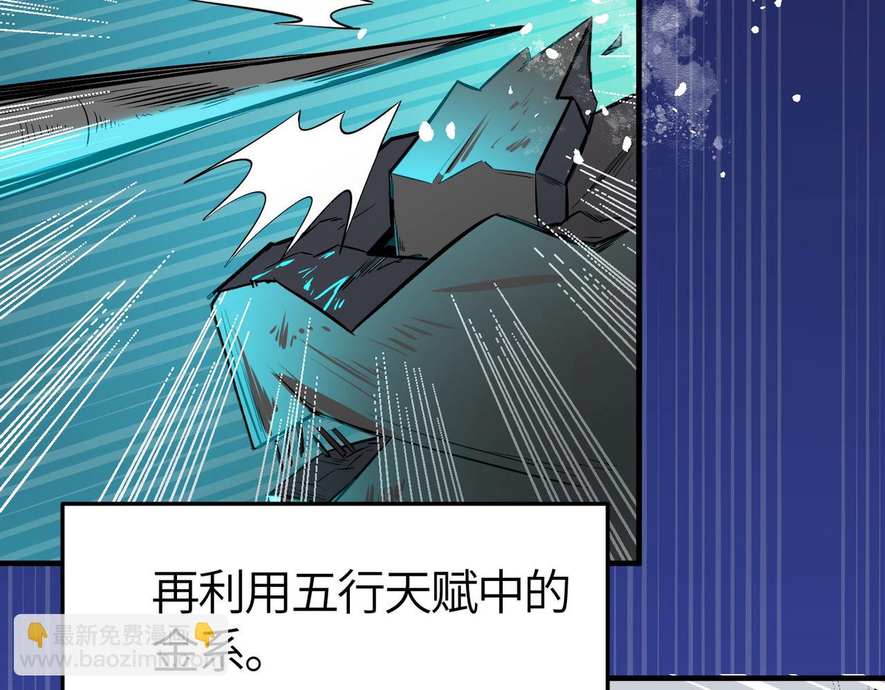 第57话 意外降临的…？！8