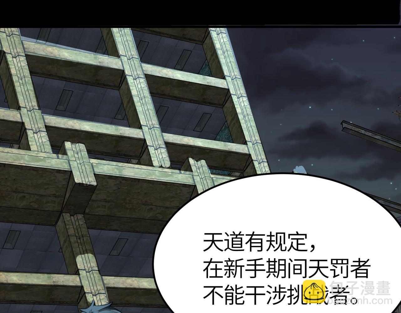 第57话 意外降临的…？！90
