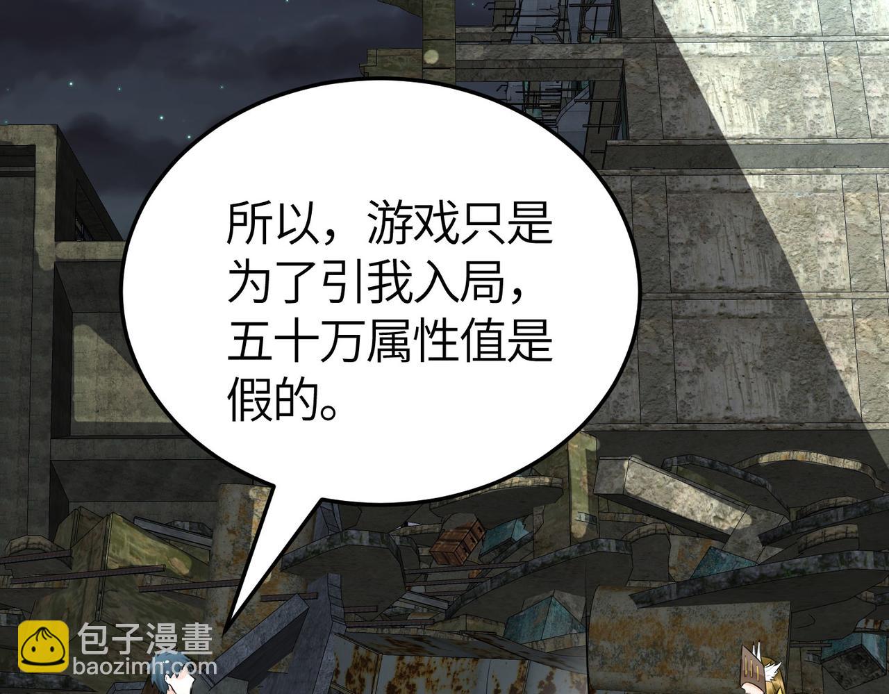 第57话 意外降临的…？！94