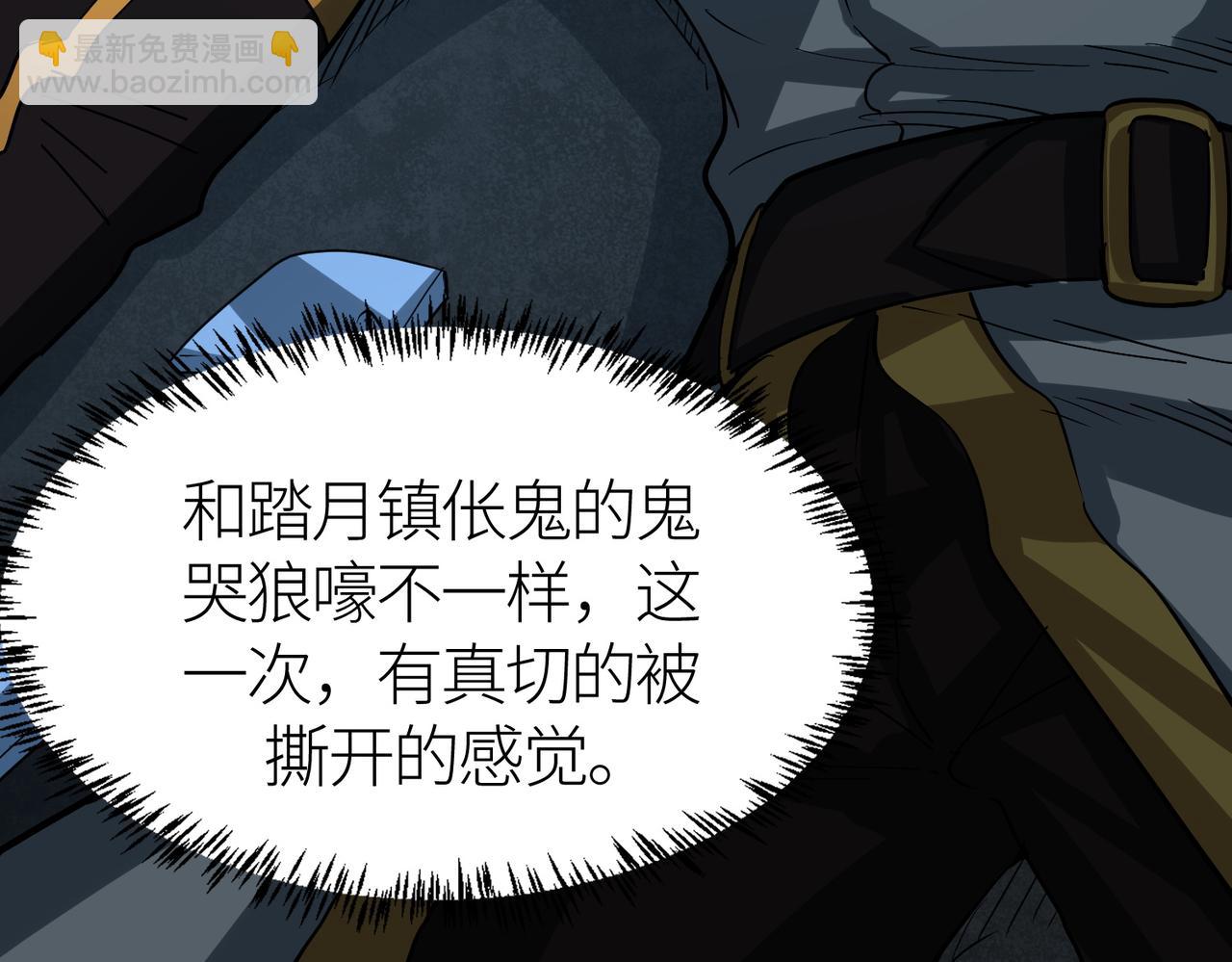 第59话 痛击灵魂137