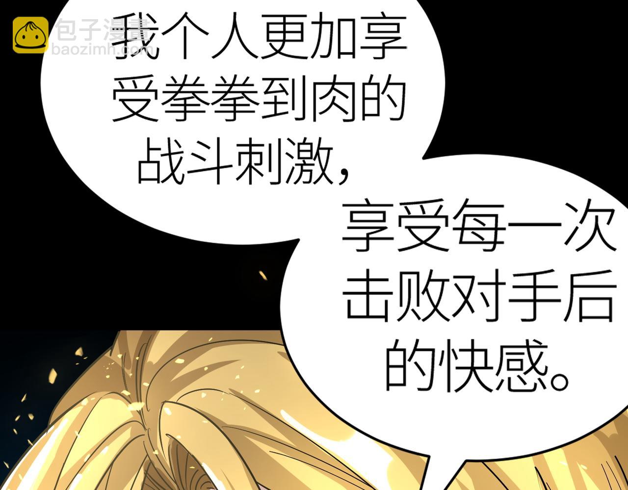 第59话 痛击灵魂143