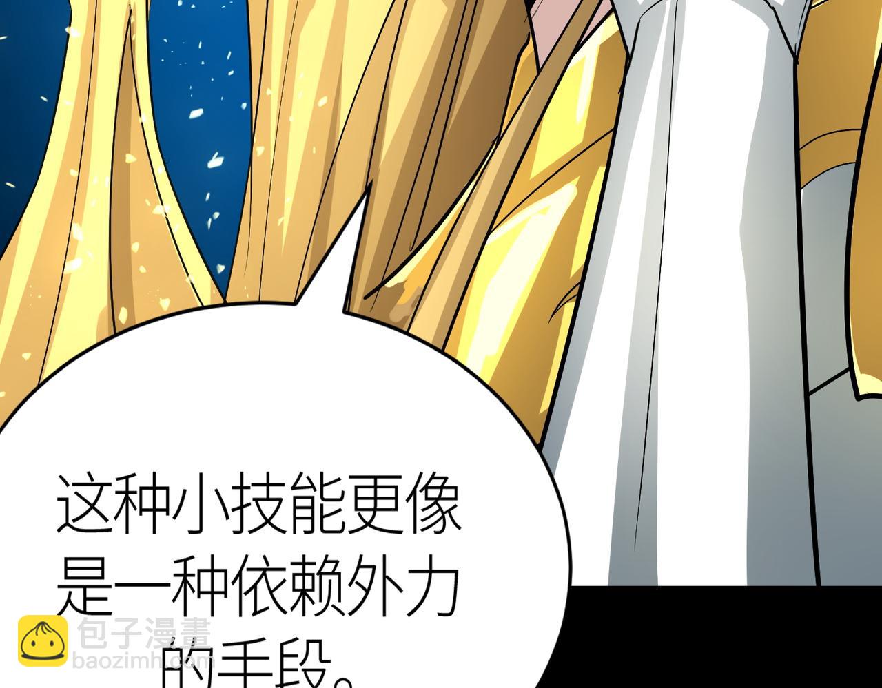 第59话 痛击灵魂145