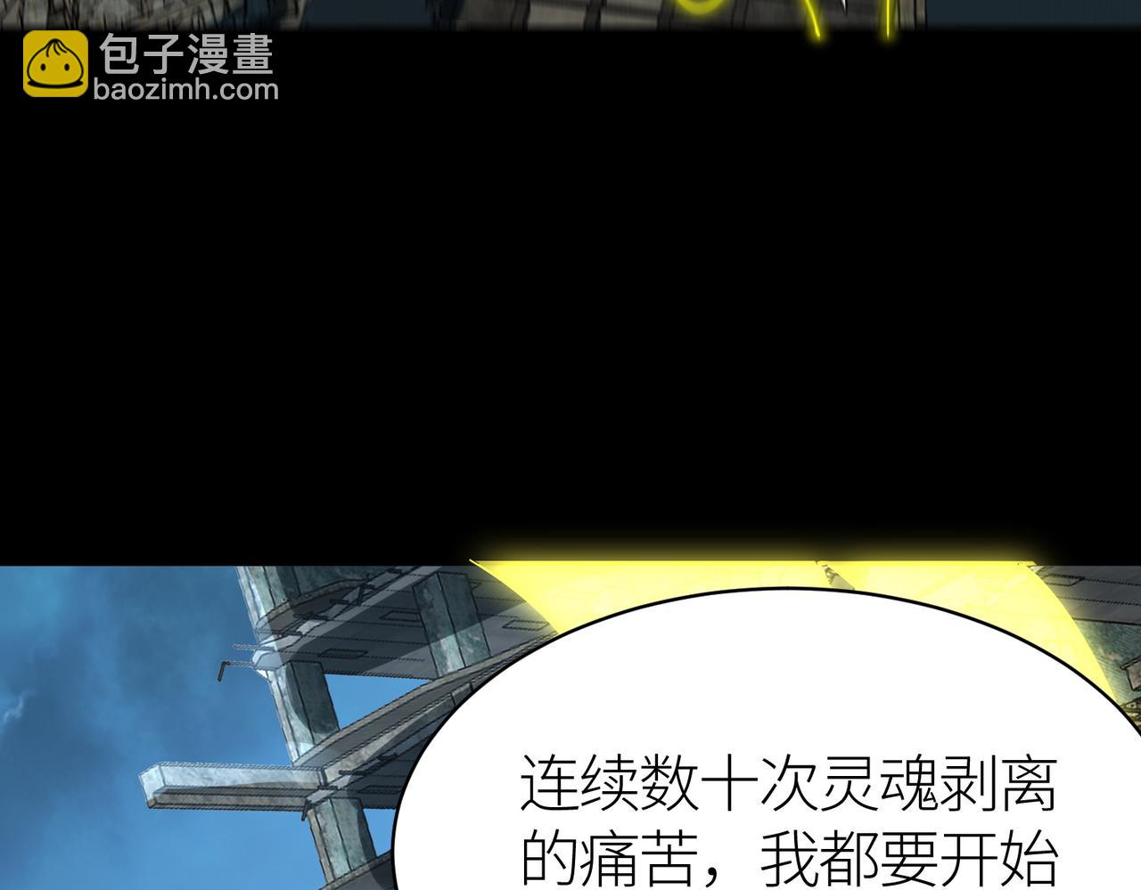 第59话 痛击灵魂222