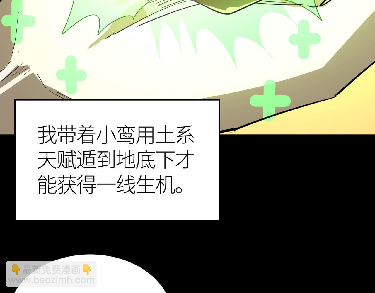 第59话 痛击灵魂48