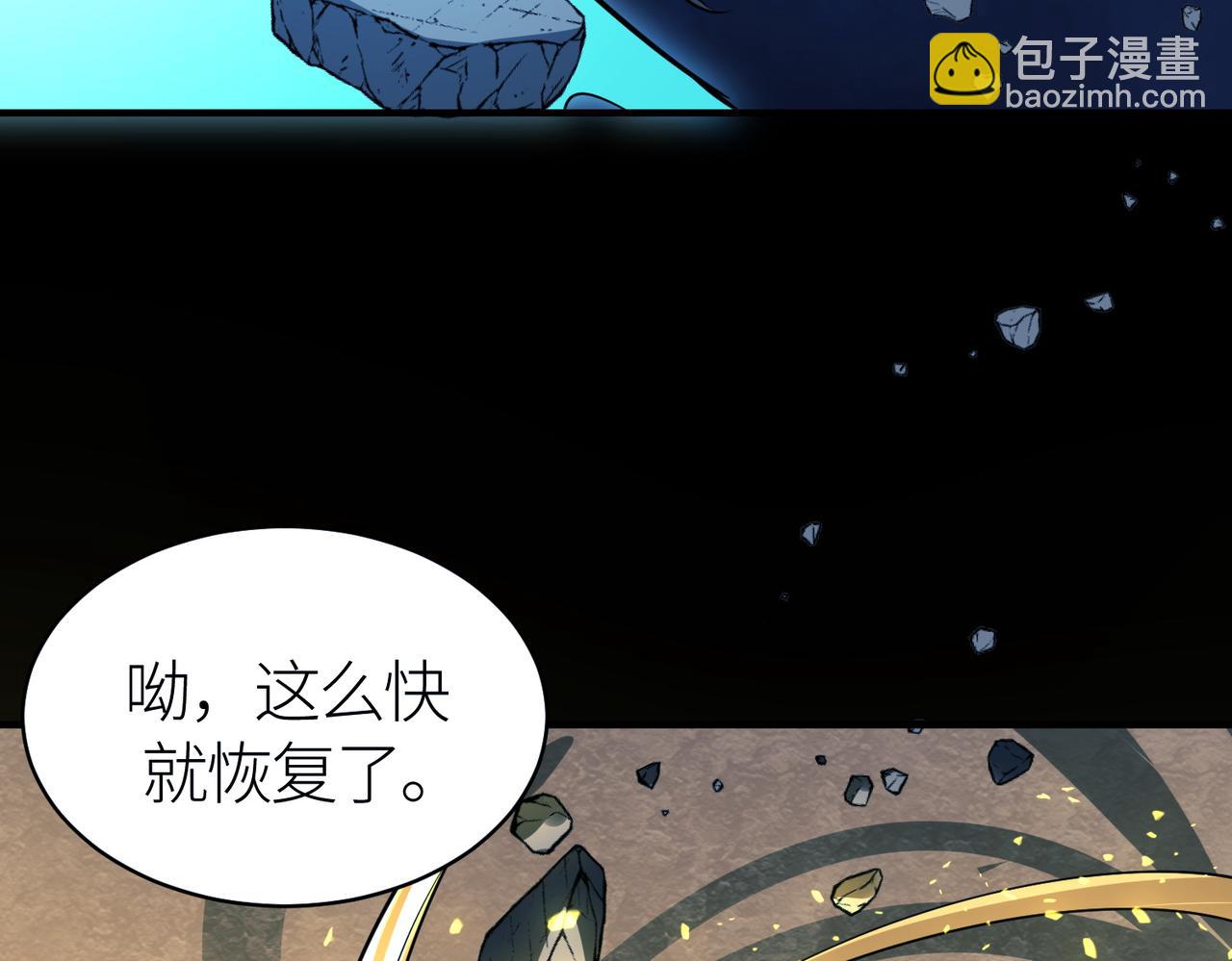 第59话 痛击灵魂77