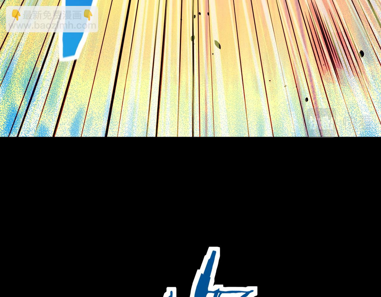 第60话 什么是极限？！120