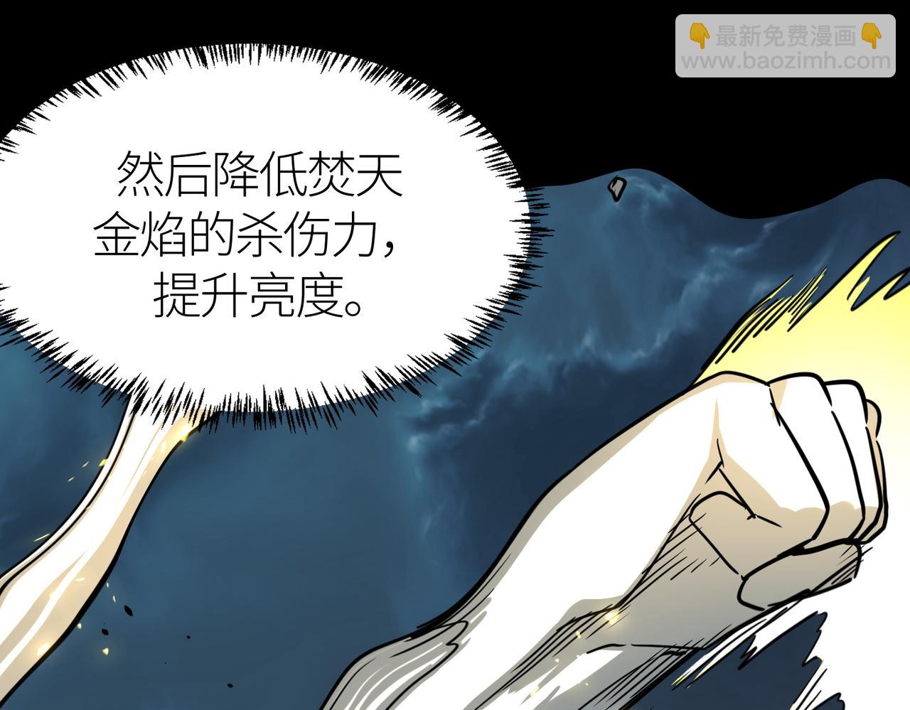 第60话 什么是极限？！135