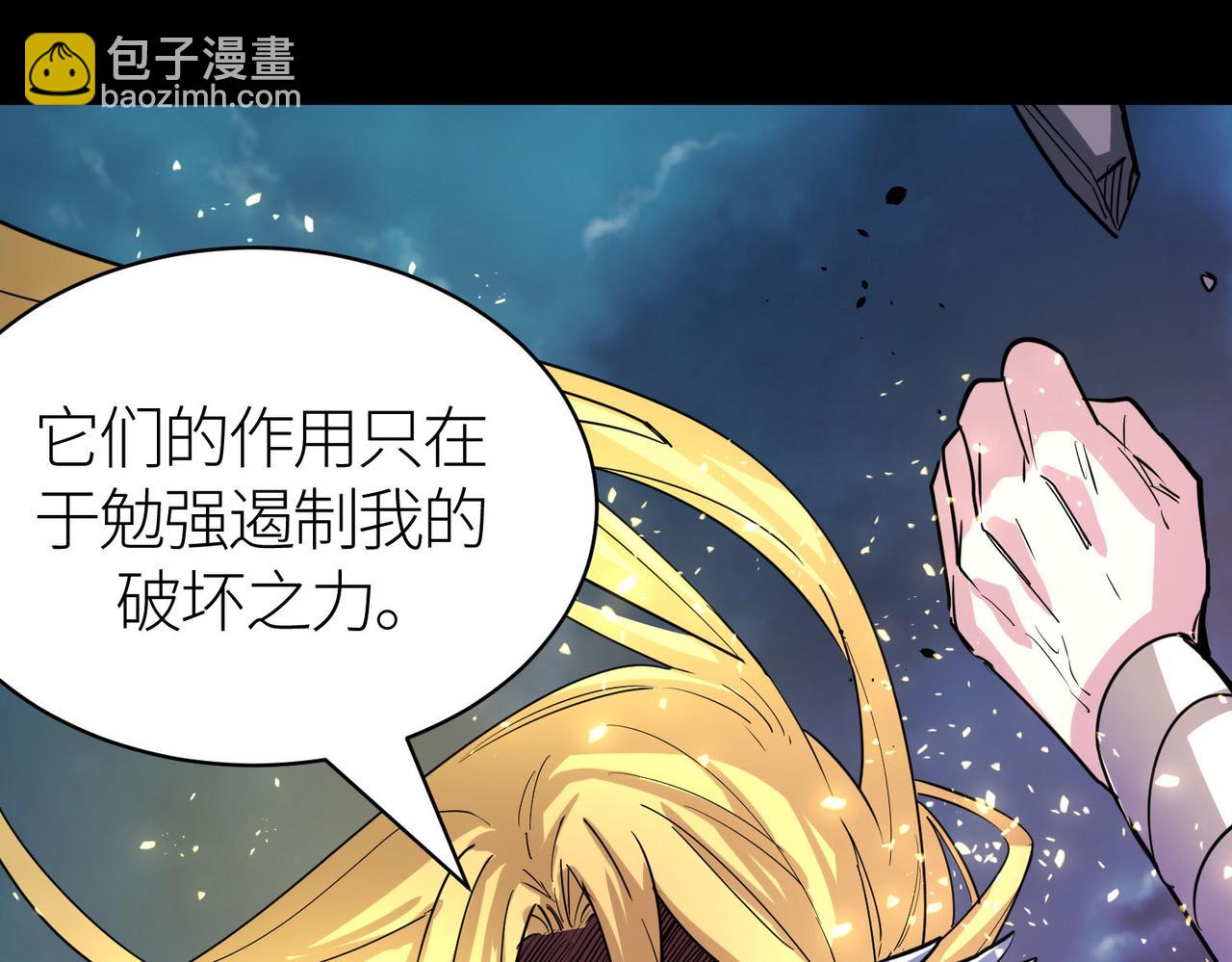 第60话 什么是极限？！195