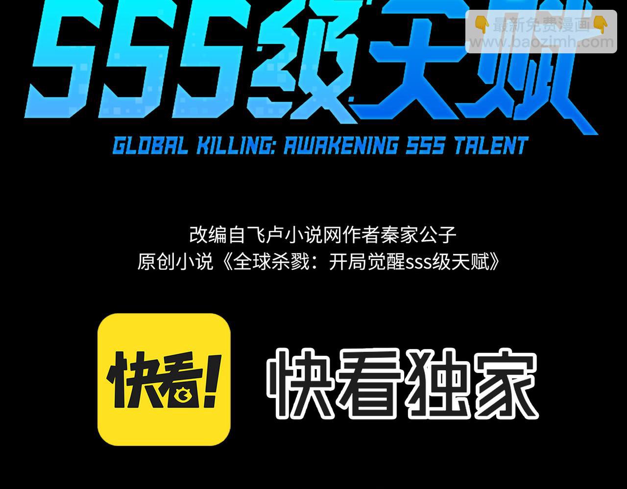 第60话 什么是极限？！2