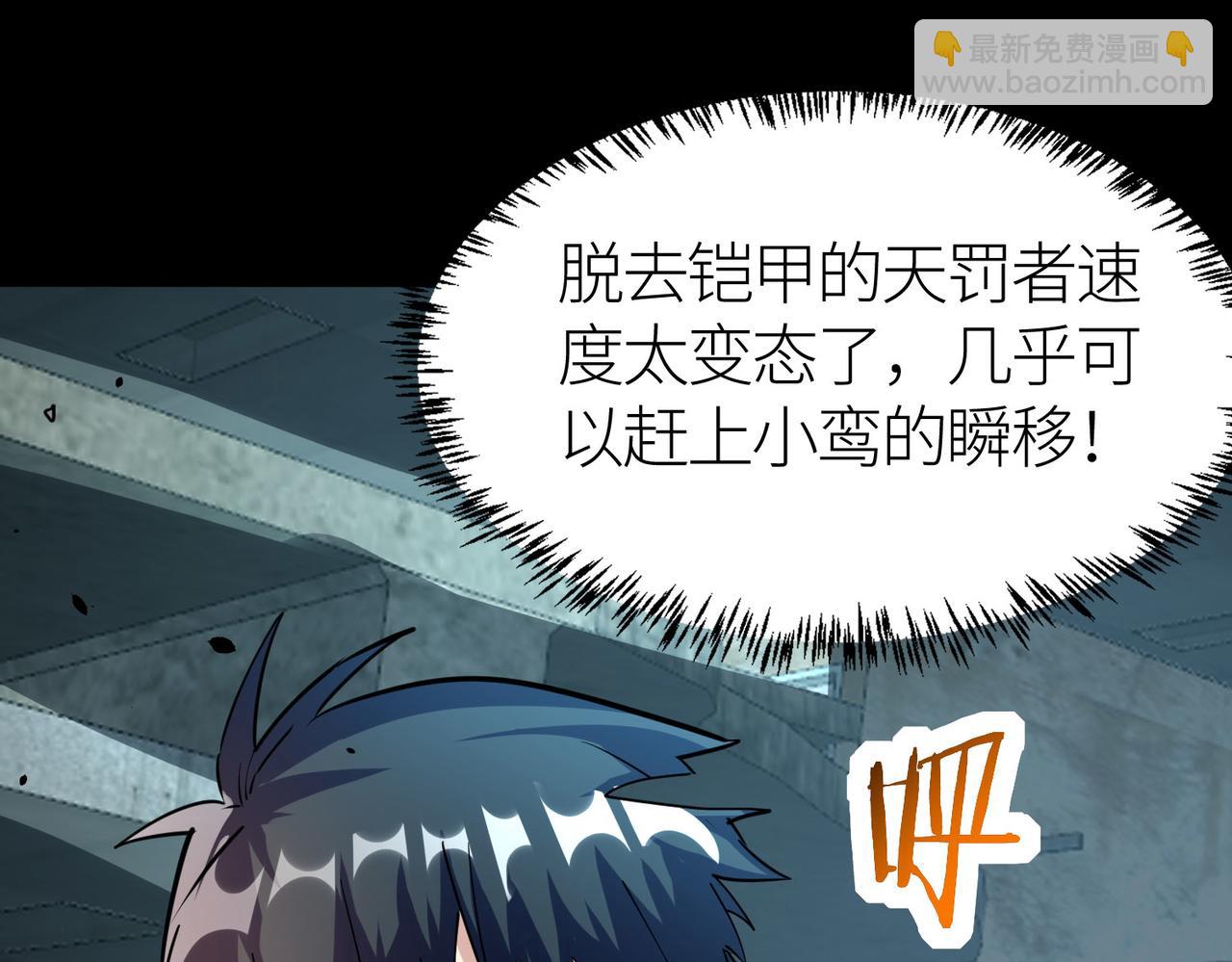 第60话 什么是极限？！224