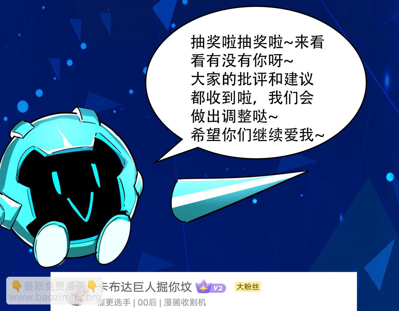 第60话 什么是极限？！268