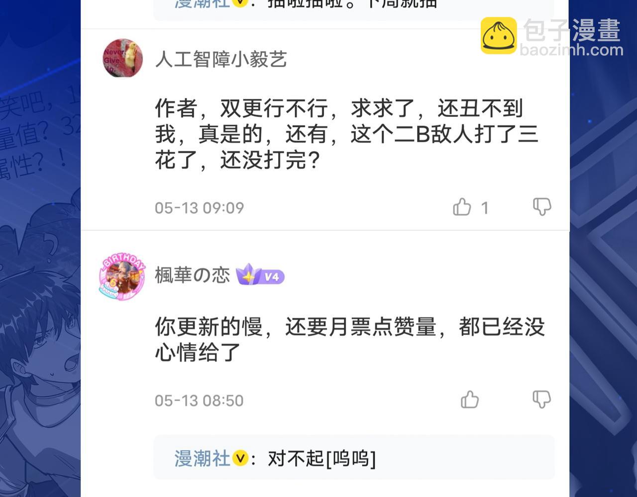 第60话 什么是极限？！270