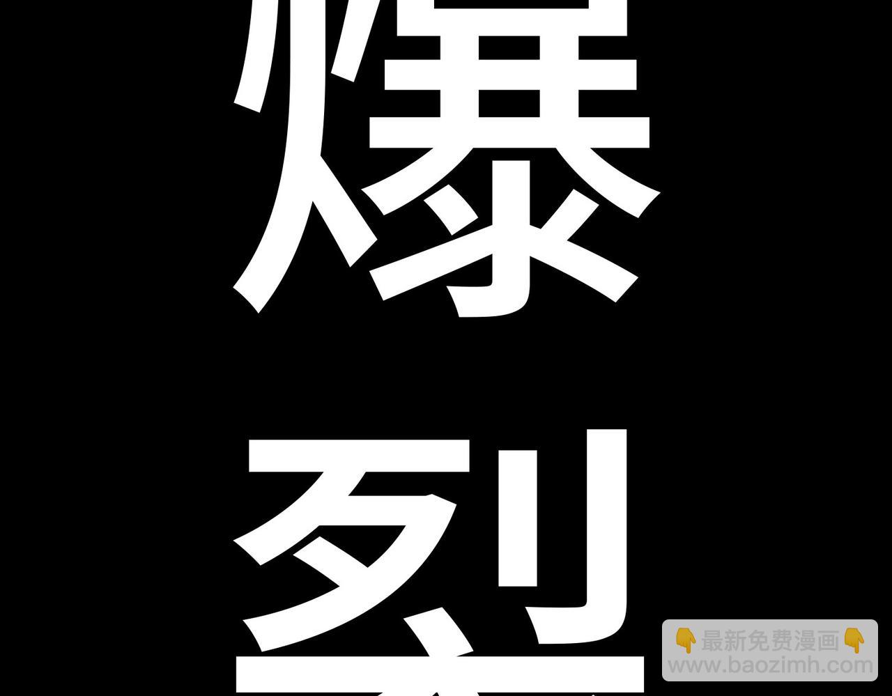 第60话 什么是极限？！50