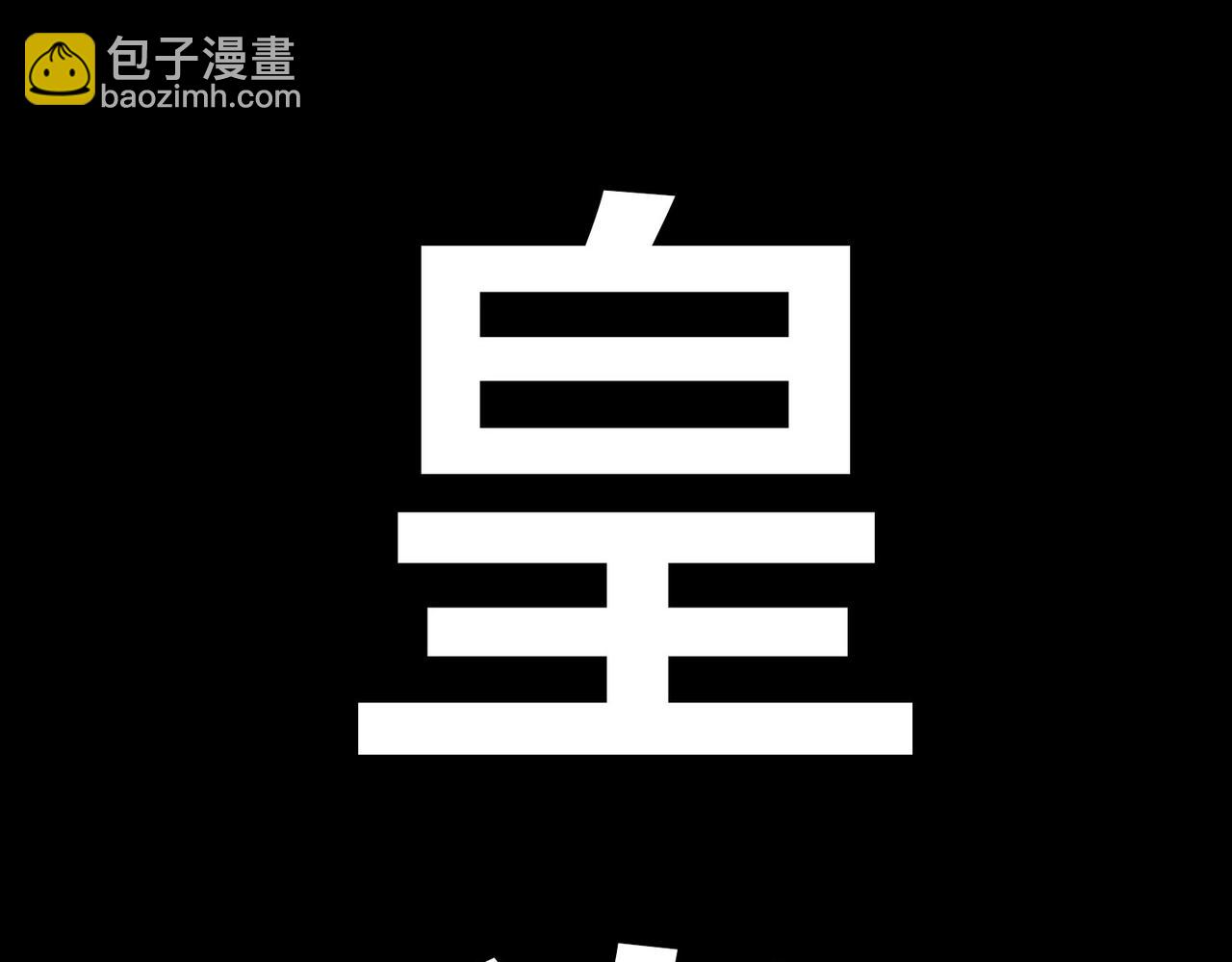 第60话 什么是极限？！56