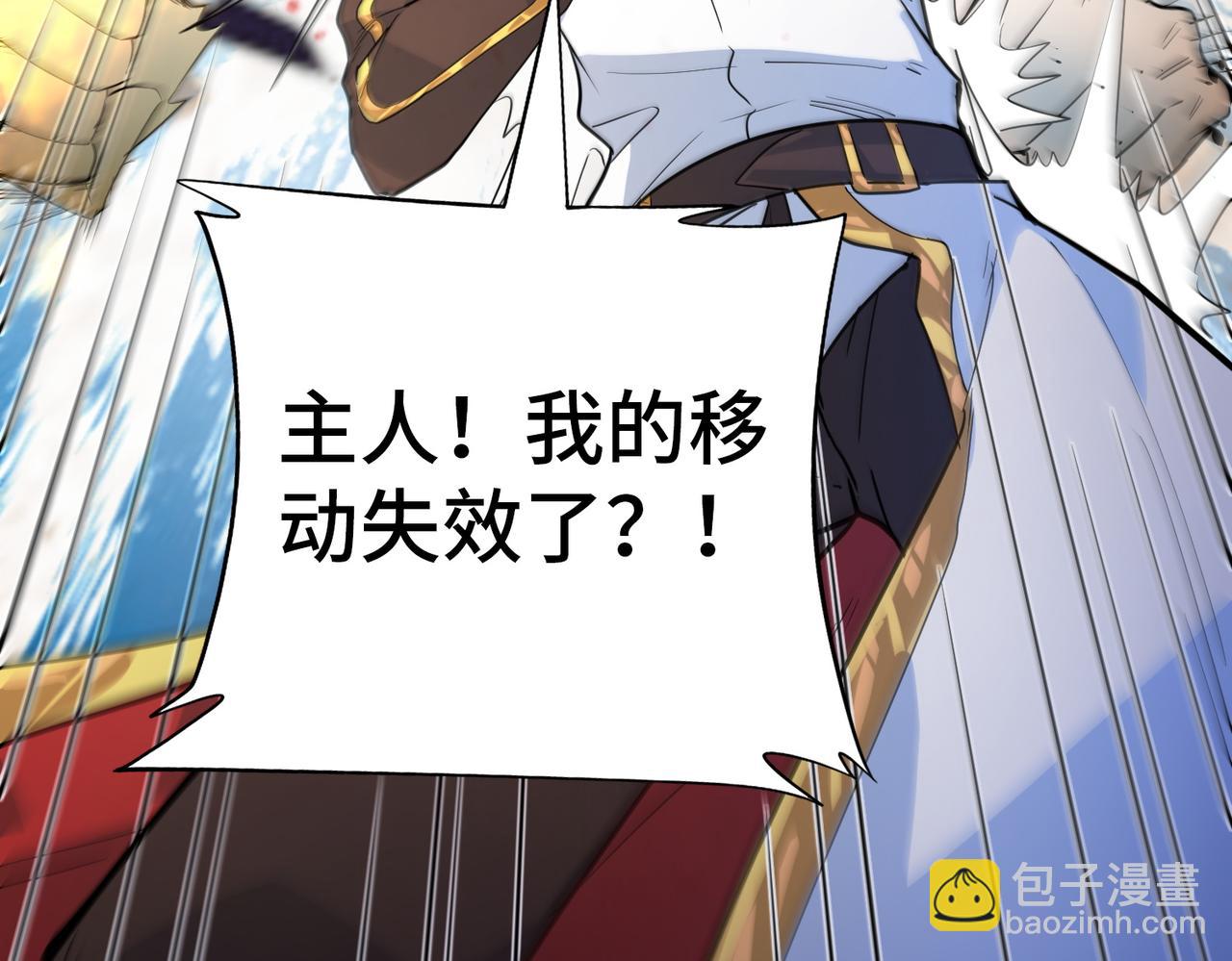 第60话 什么是极限？！79