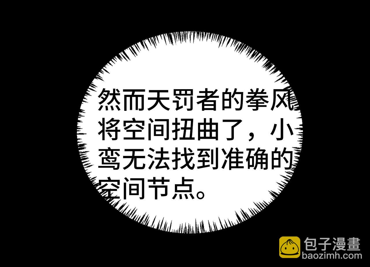 第60话 什么是极限？！89