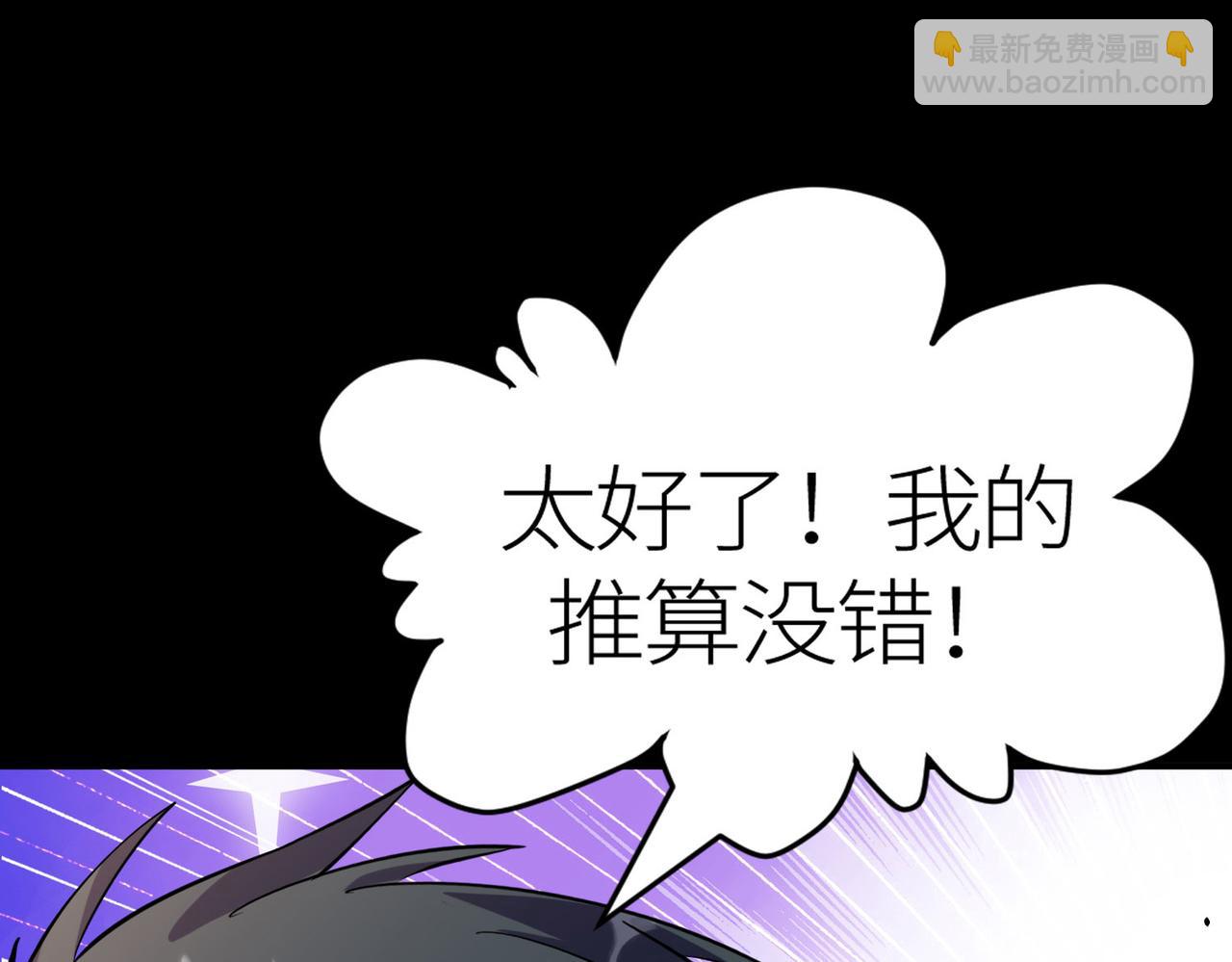 第60话 什么是极限？！9