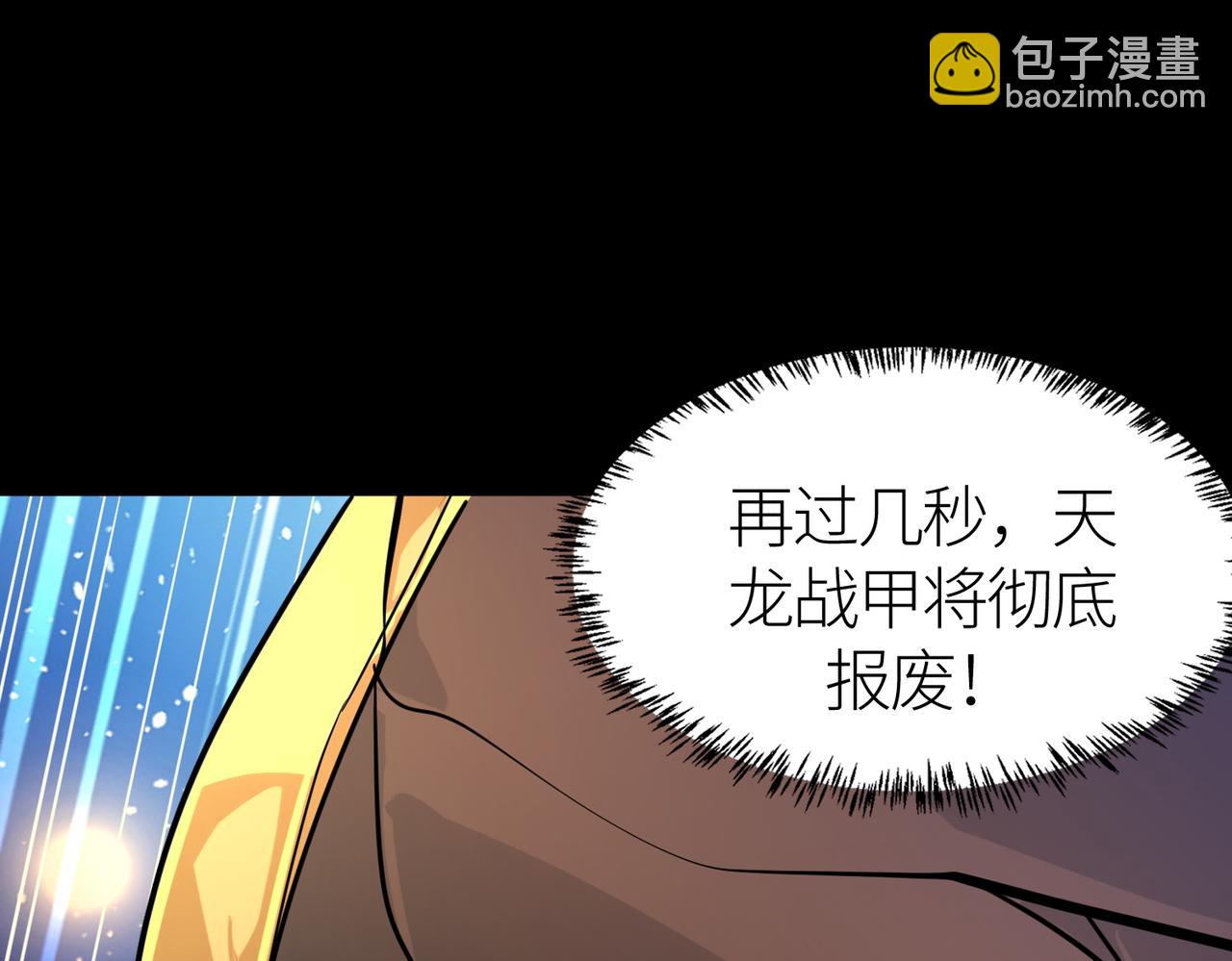 第60话 什么是极限？！90