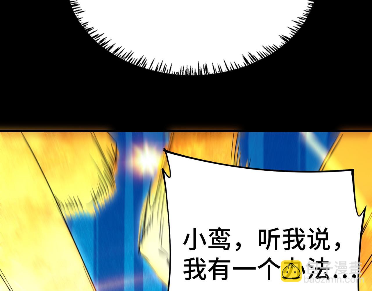 第60话 什么是极限？！93