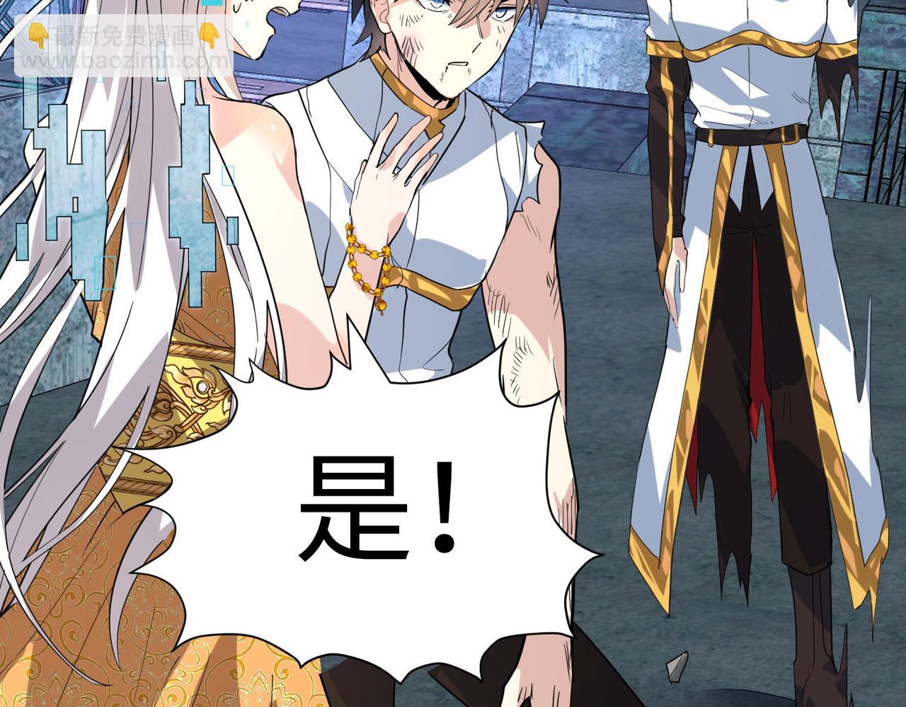 第61话 为什么叫我龙祖？104