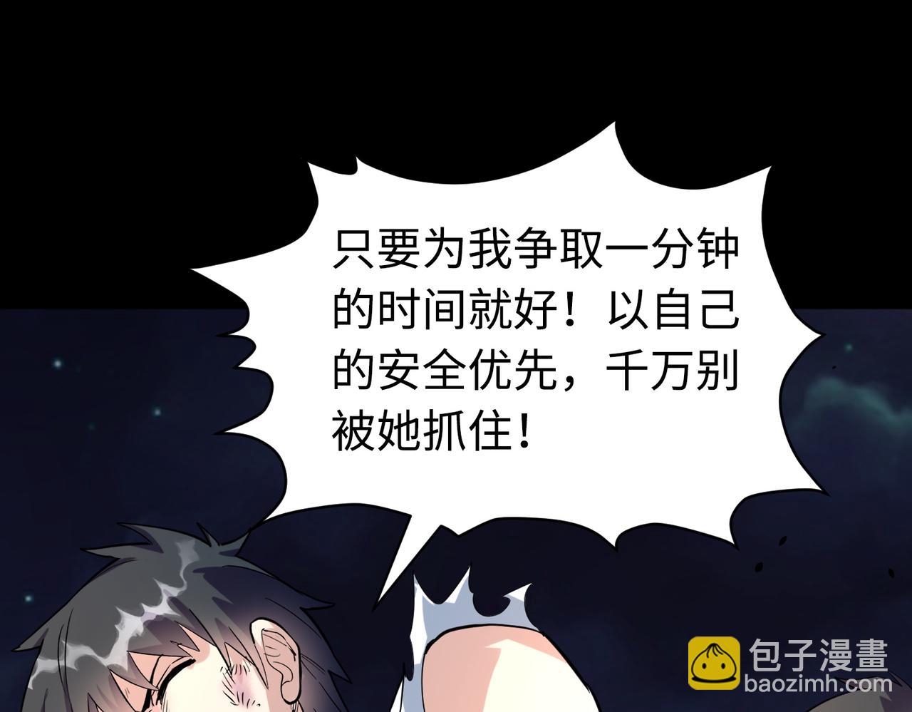 第61话 为什么叫我龙祖？106