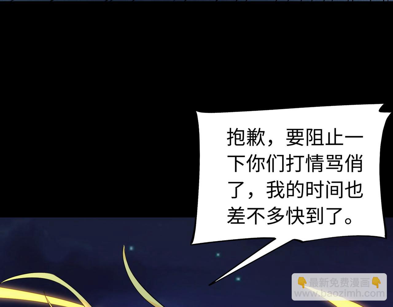 第61话 为什么叫我龙祖？111