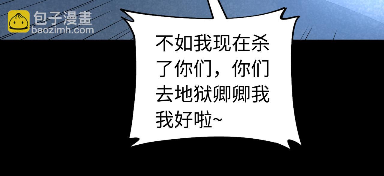 第61话 为什么叫我龙祖？114