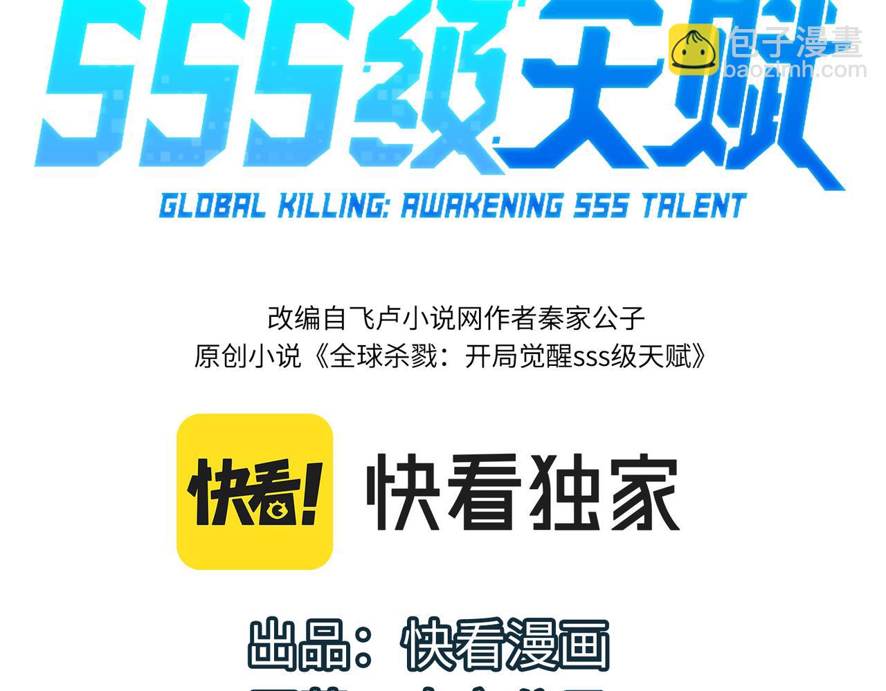 第61话 为什么叫我龙祖？2