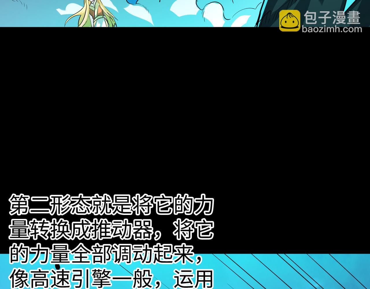 第61话 为什么叫我龙祖？218