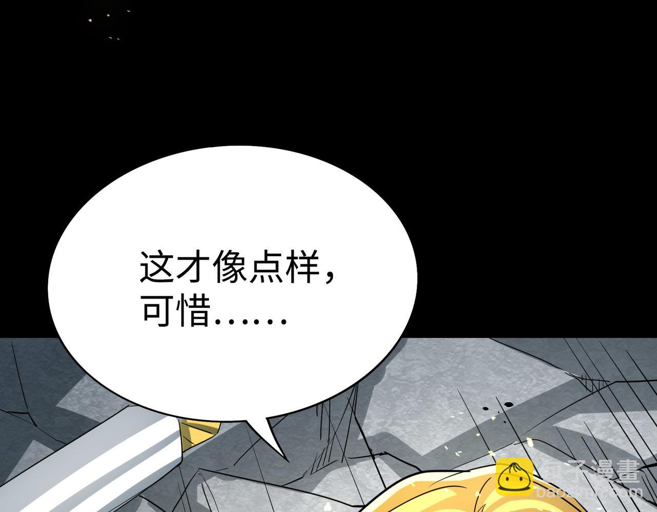 第61话 为什么叫我龙祖？239
