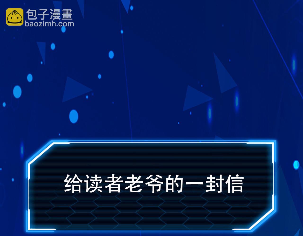 第61话 为什么叫我龙祖？247