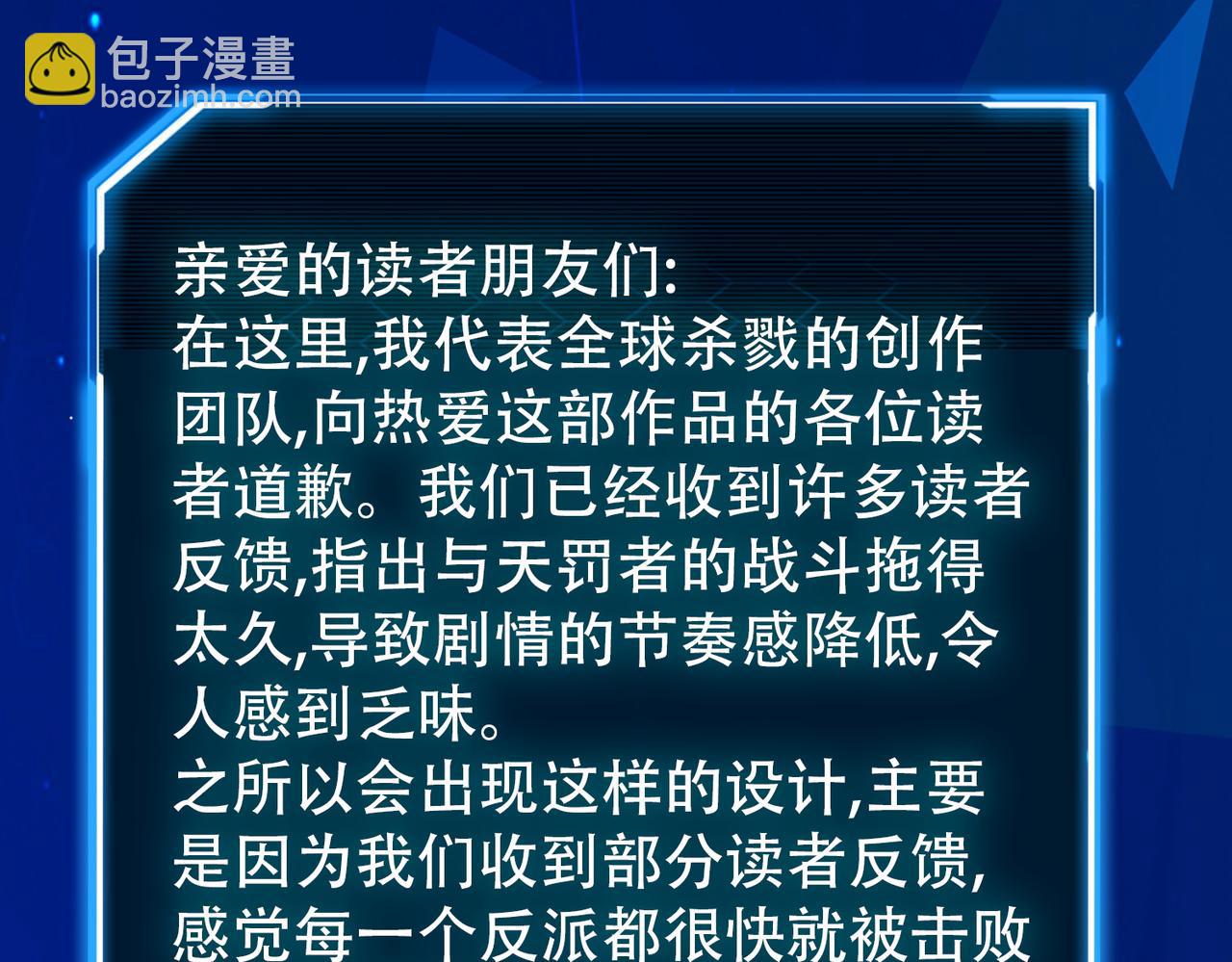 第61话 为什么叫我龙祖？248