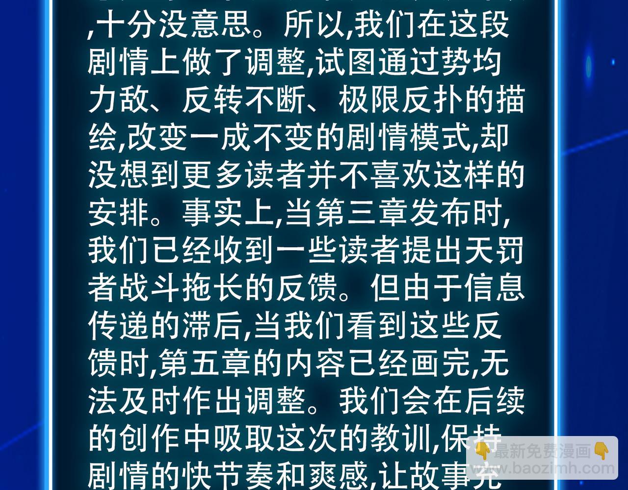 第61话 为什么叫我龙祖？249