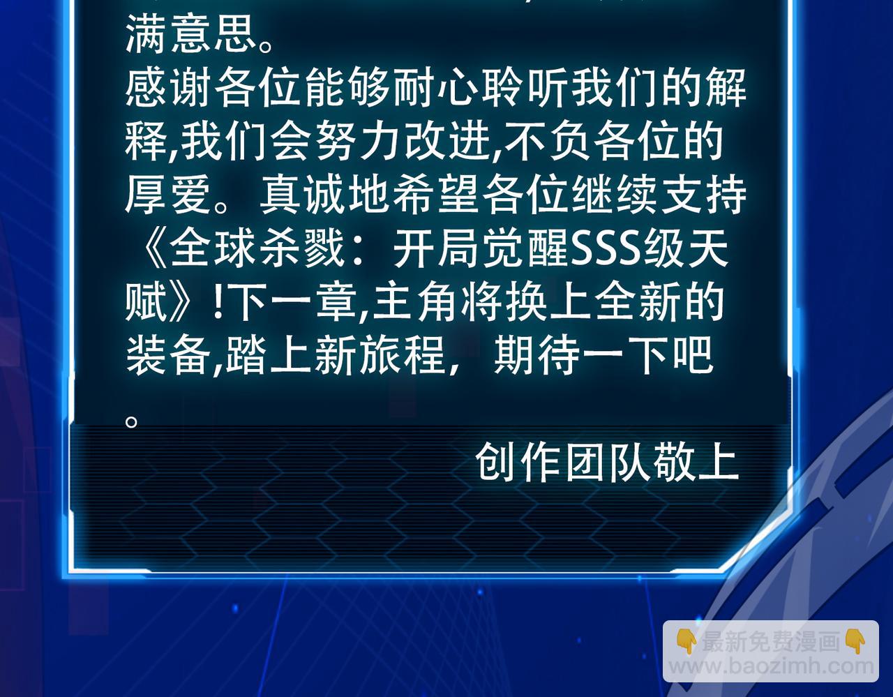 第61话 为什么叫我龙祖？250
