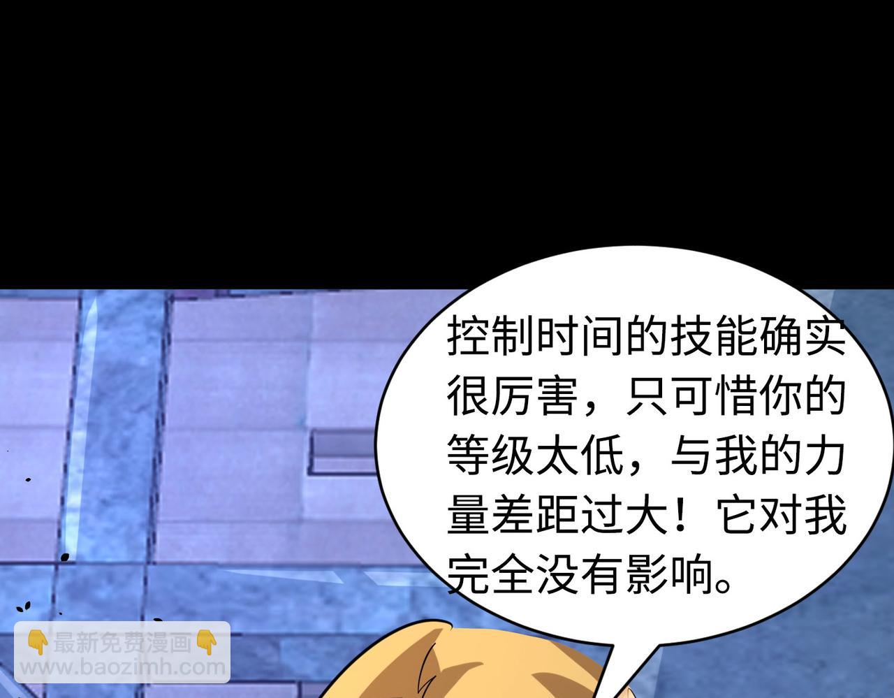 第61话 为什么叫我龙祖？81