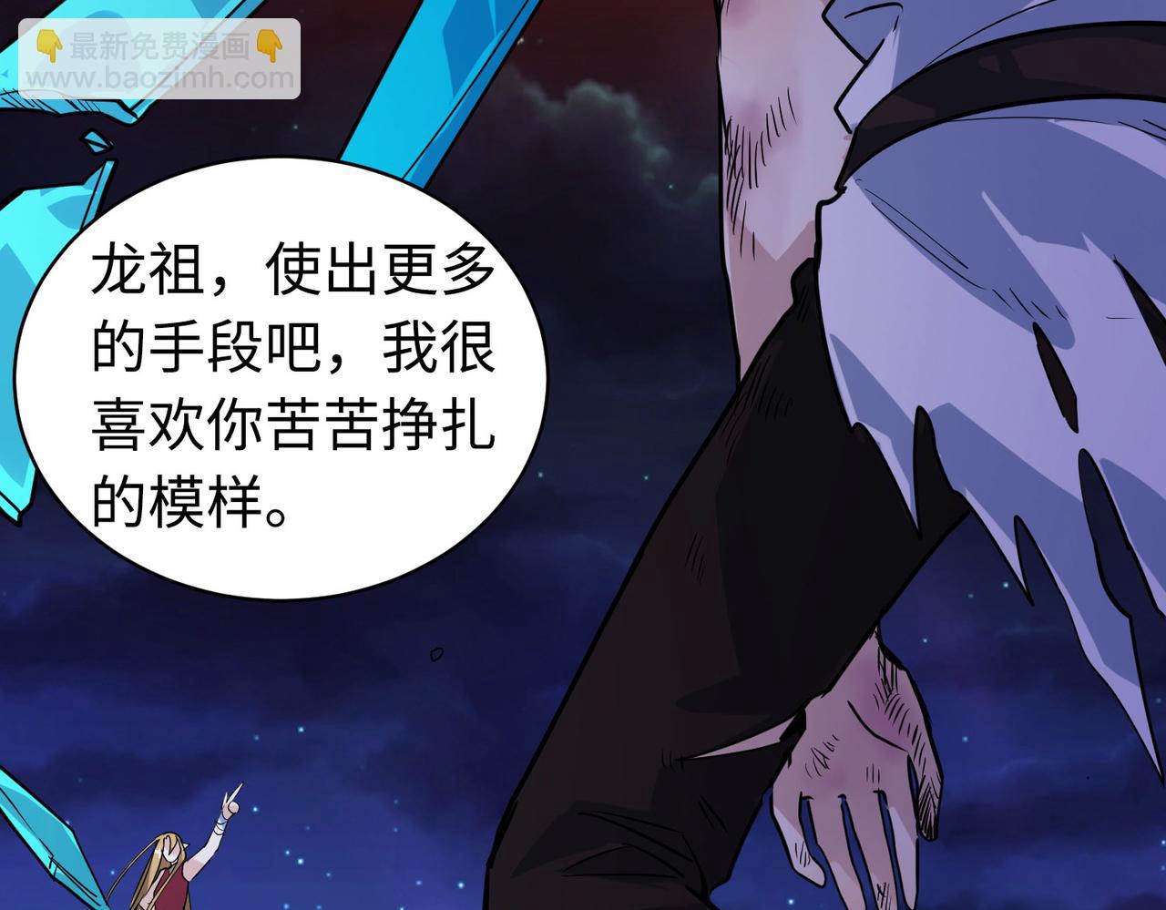 第61话 为什么叫我龙祖？85