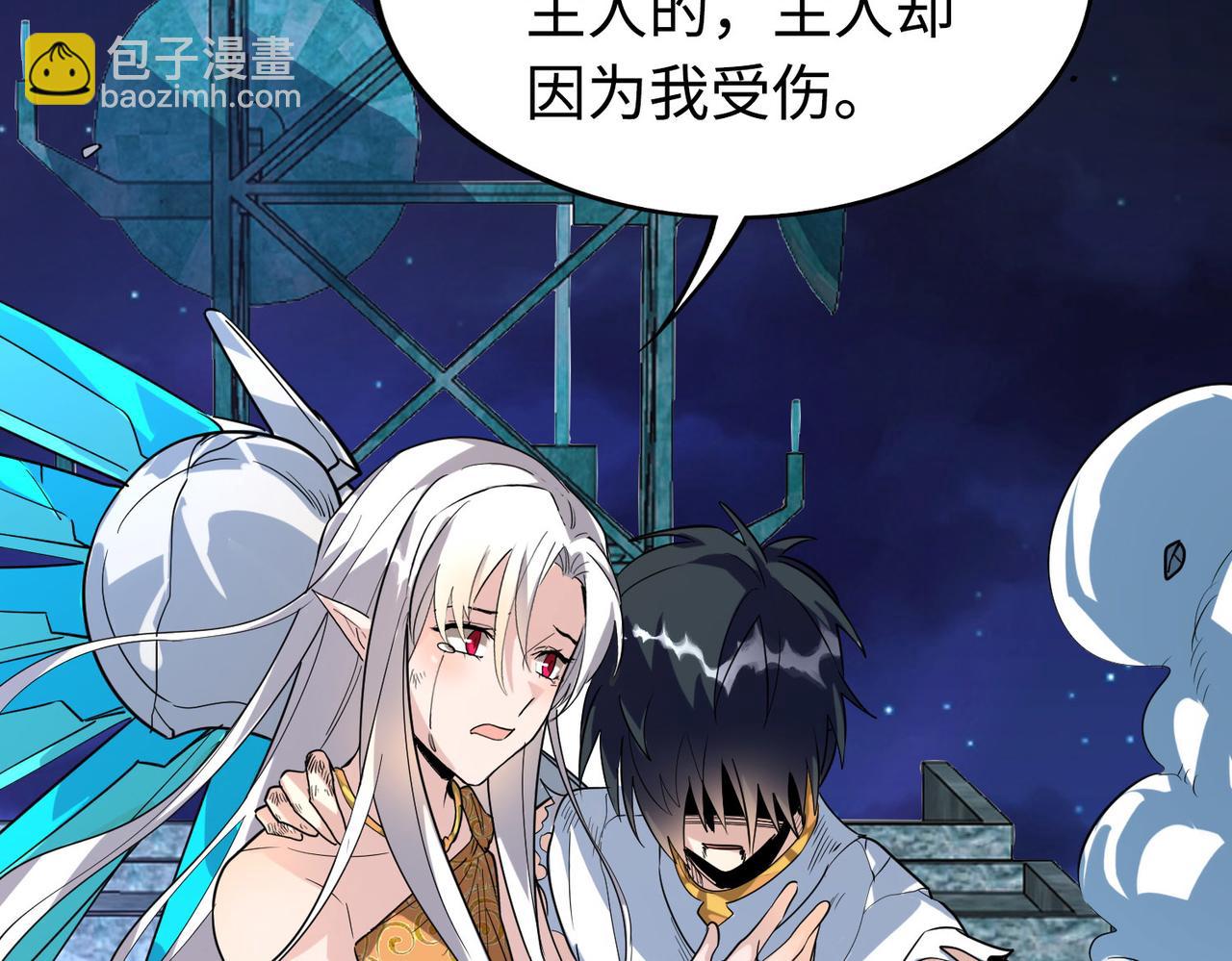 第61话 为什么叫我龙祖？88