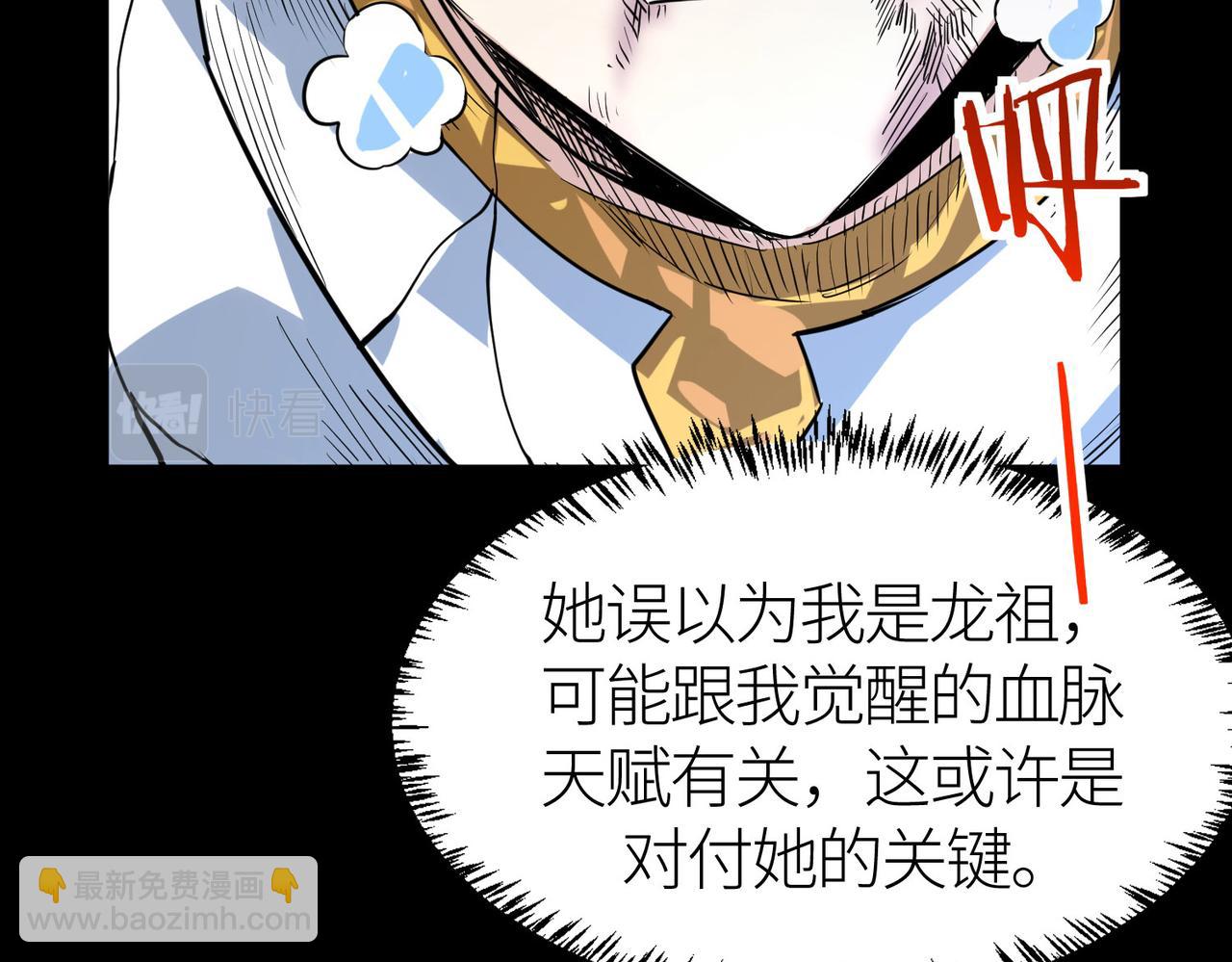 第61话 为什么叫我龙祖？94