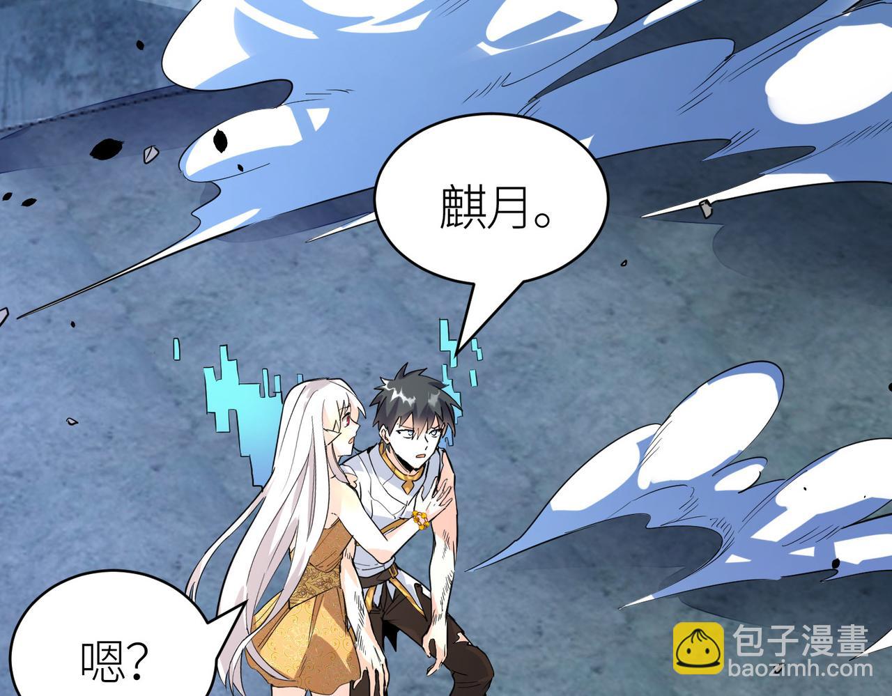 第61话 为什么叫我龙祖？96