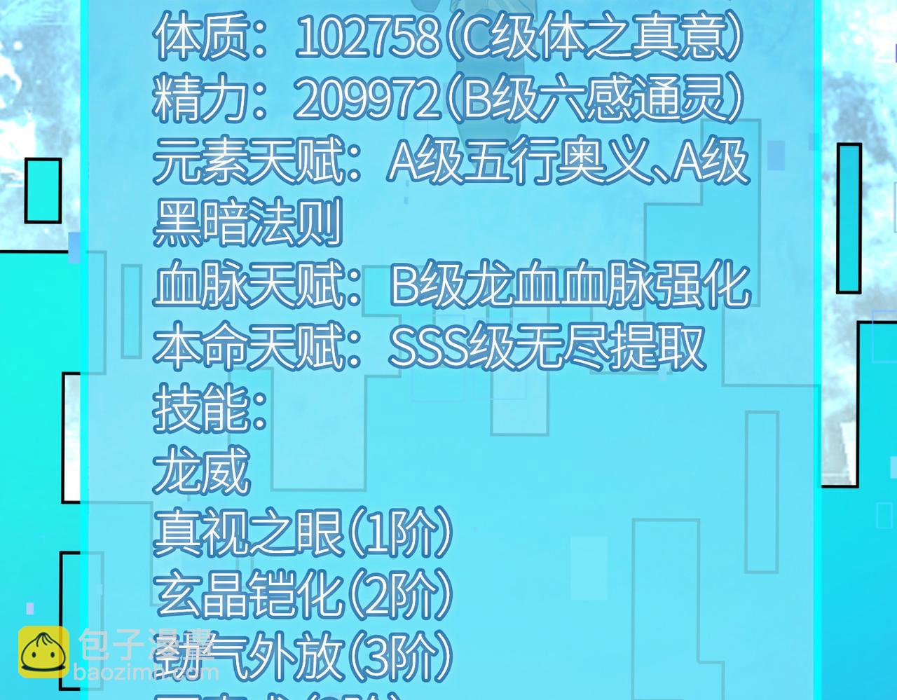 第62话 最后拼尽一切！242