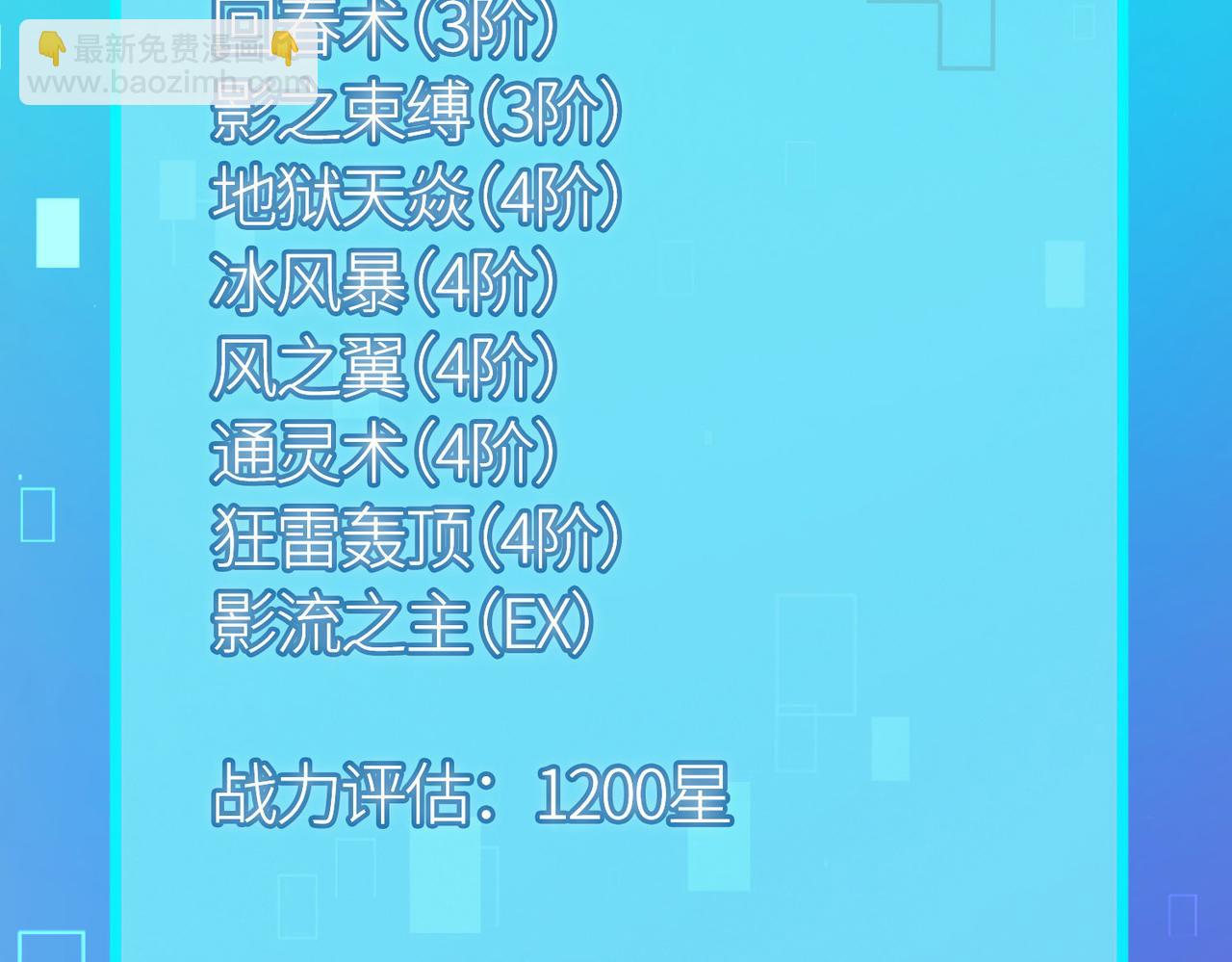 第62话 最后拼尽一切！243
