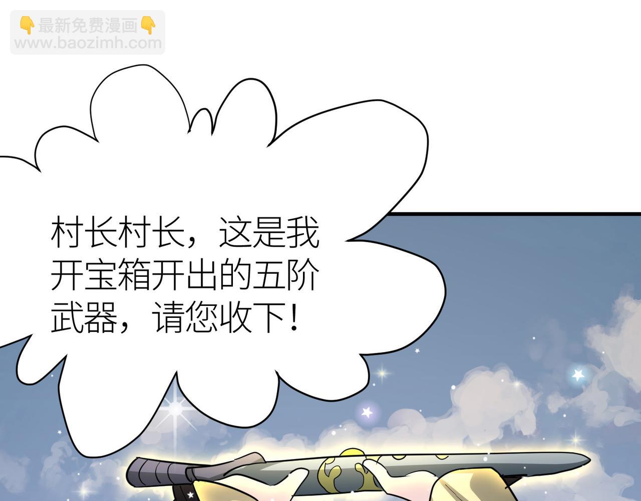 第64话 决战！龙祖转世！108