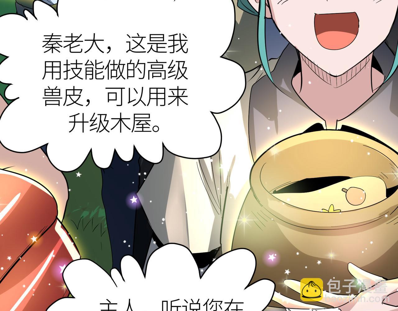 第64话 决战！龙祖转世！110
