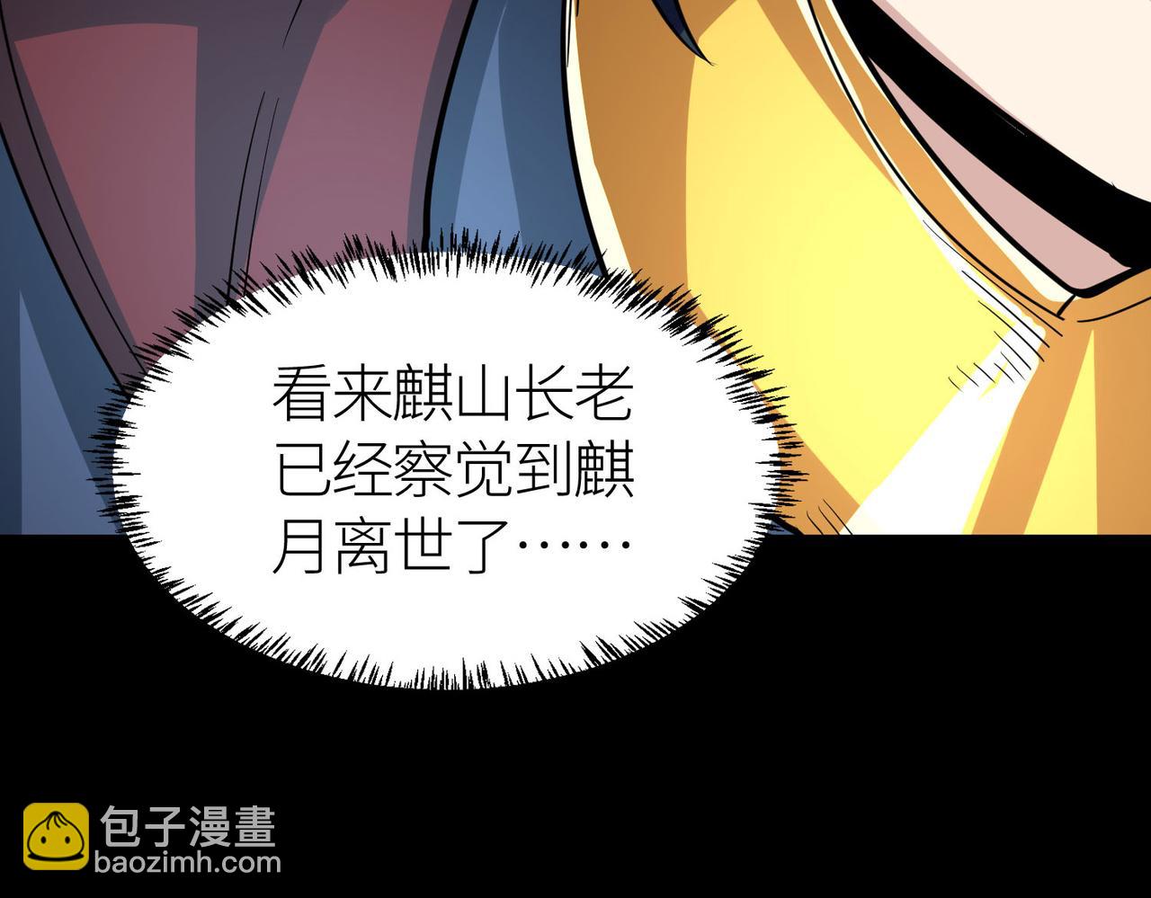 第64话 决战！龙祖转世！120