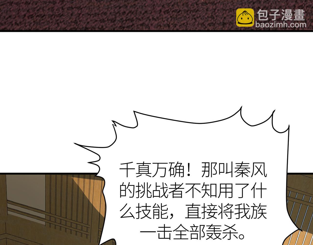 第64话 决战！龙祖转世！129