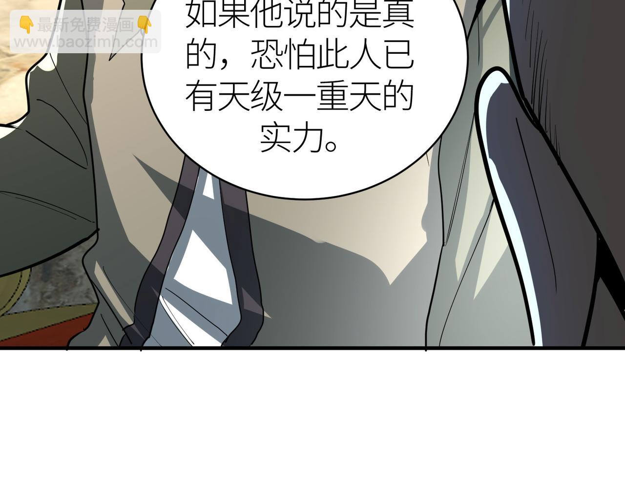 第64话 决战！龙祖转世！138